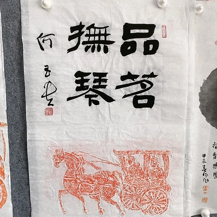 【闪购商品】书法78.45品茗扶琴欣赏