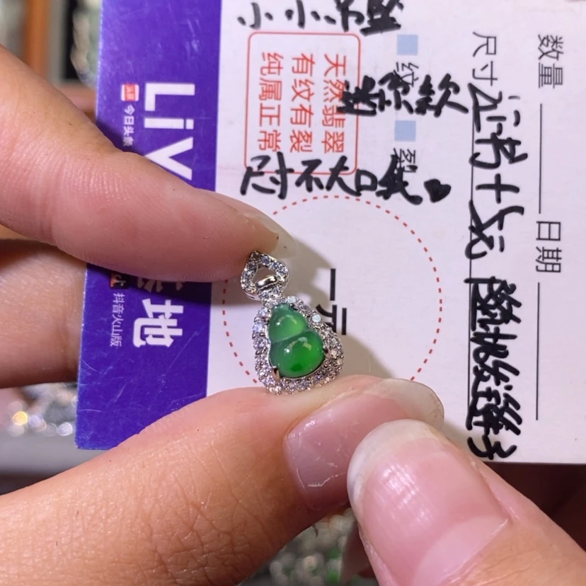 【闪购商品】翡翠未镶嵌颈饰天然