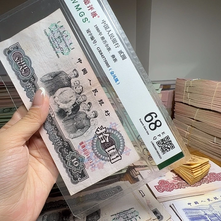 退市人民币一张如图