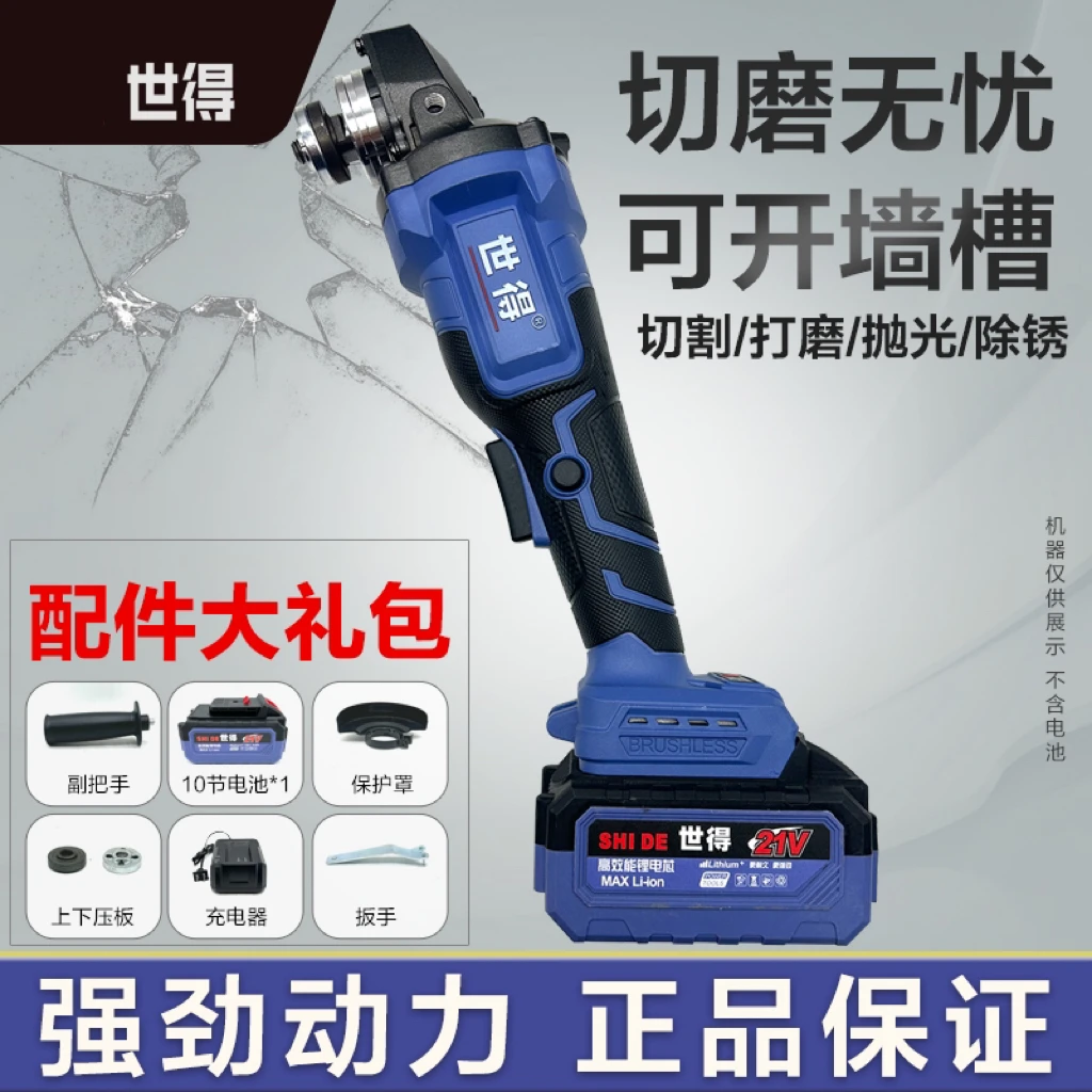 【漂亮专属】世得纯铜工具手电钻电动汽修角磨机一电【大电池】