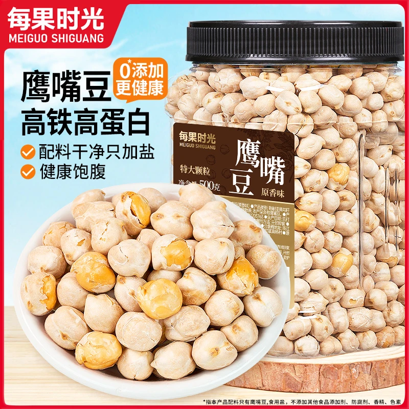 每果时光鹰嘴豆500g熟即食原香味非特级产营养坚果炒货健康零食