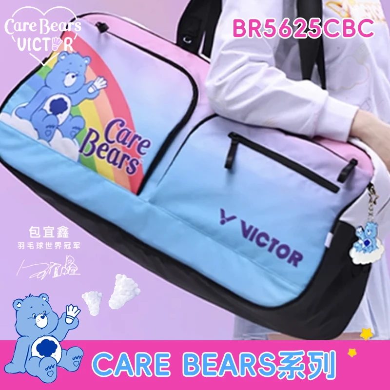 VICTOR/威克多胜利羽毛球包单肩手提包双肩包CareBears爱心熊联名