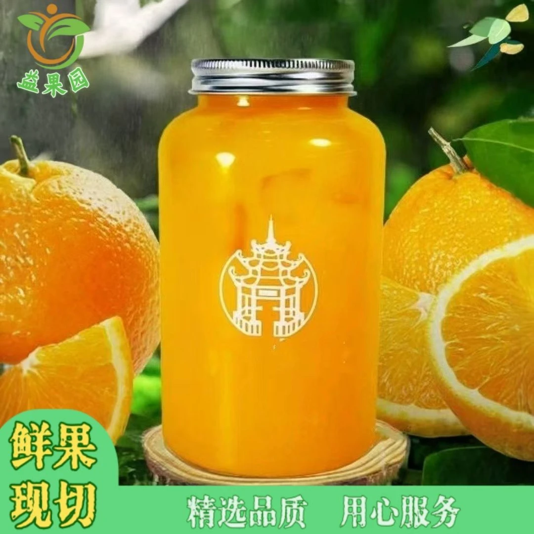 【鲜榨】鲜榨橙汁（现制纯榨橙汁500ml)晚上必备充饥食品