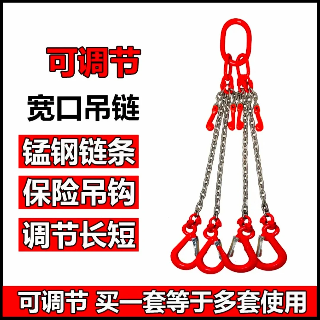 双腿链条吊具大开口带保险测量四钩吊链带链条调节器锰钢链条磅钩