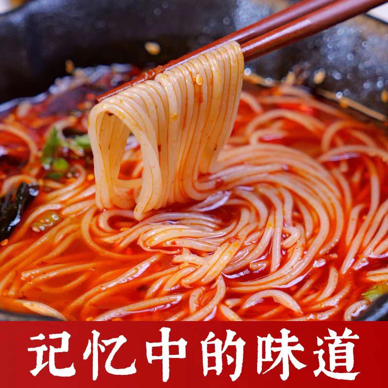 【5袋送1袋】西安红油麻辣真空包装细米线200克*6袋