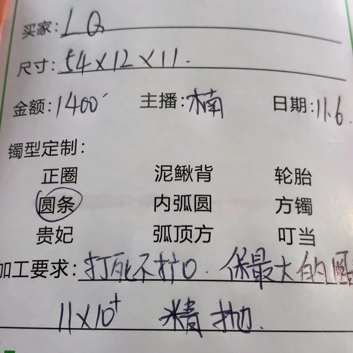 L****非金属私人定制一物一拍08