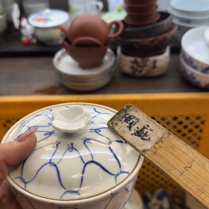 红****瓷片一物一拍感谢支持