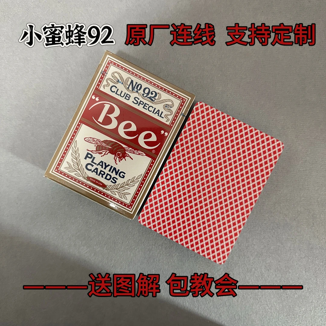 【支持定制】小蜜蜂92红 连线 魔术密码牌背面识别 【送图解】包教会