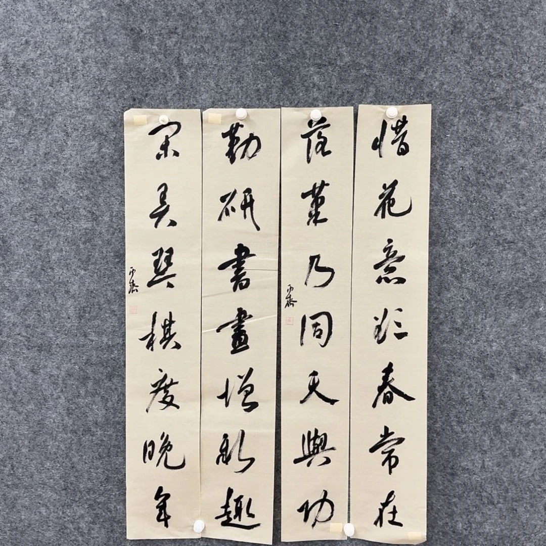 书法书法作品XQJ老师