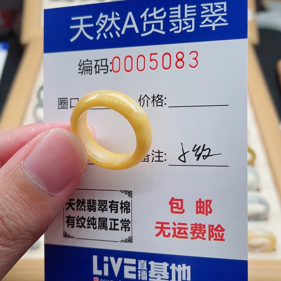翡翠戒指未镶嵌天然翡翠Ａ货圈口15包容