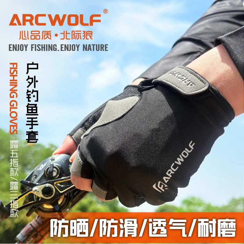 北际狼透气防滑钓鱼手套夏季透气抓鱼手套舒适防晒钓鱼耐磨手套