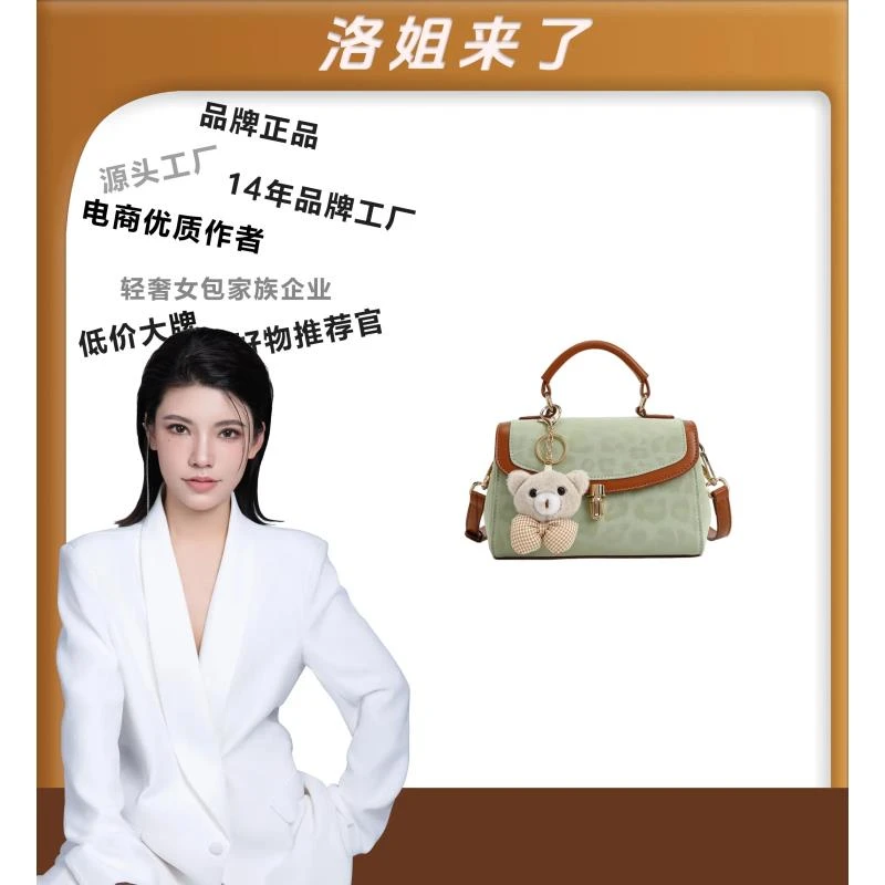 【洛洛限定】SAWEIBAILI「豹纹绿」手提高级感轻奢单肩斜跨包-8019-6