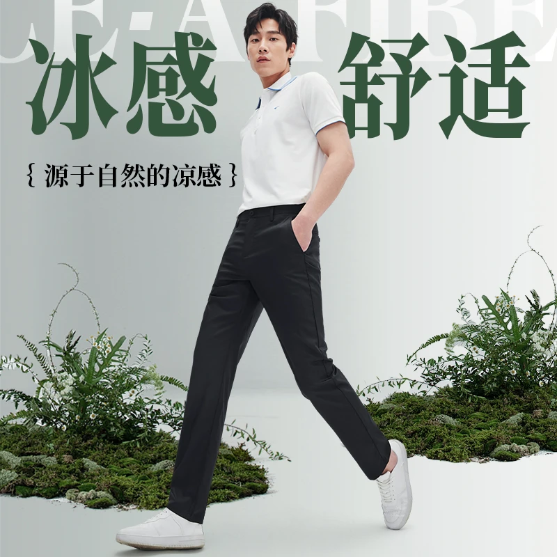 七匹狼夏季薄款冰感直筒透气弹力休闲休闲裤休闲裤简约长裤2903