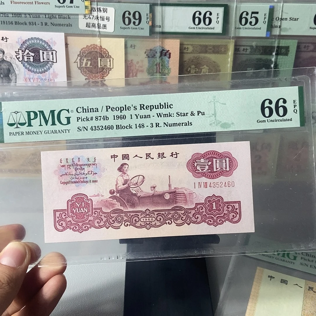 古币拖拉机66分尾号2460