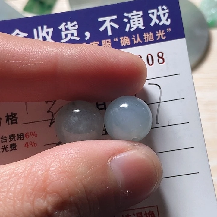 定制翡翠未镶嵌阿****2不退