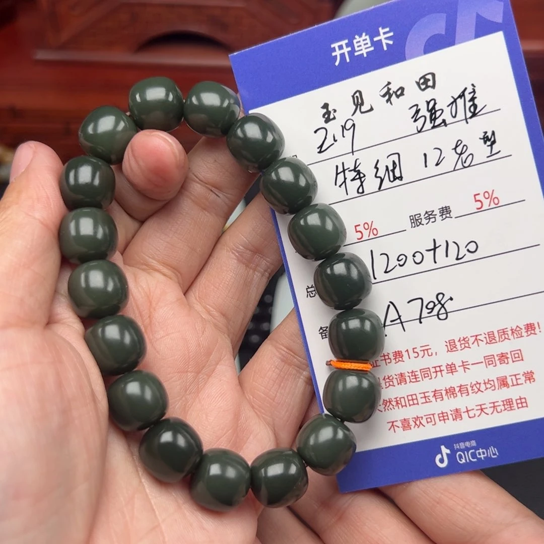 和田玉手链未镶嵌