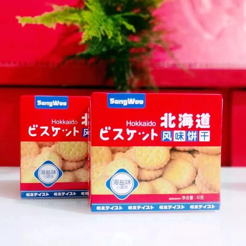 北海道海盐味小饼干丹麦曲奇混合批发结婚乔迁周岁满月伴手礼喜饼
