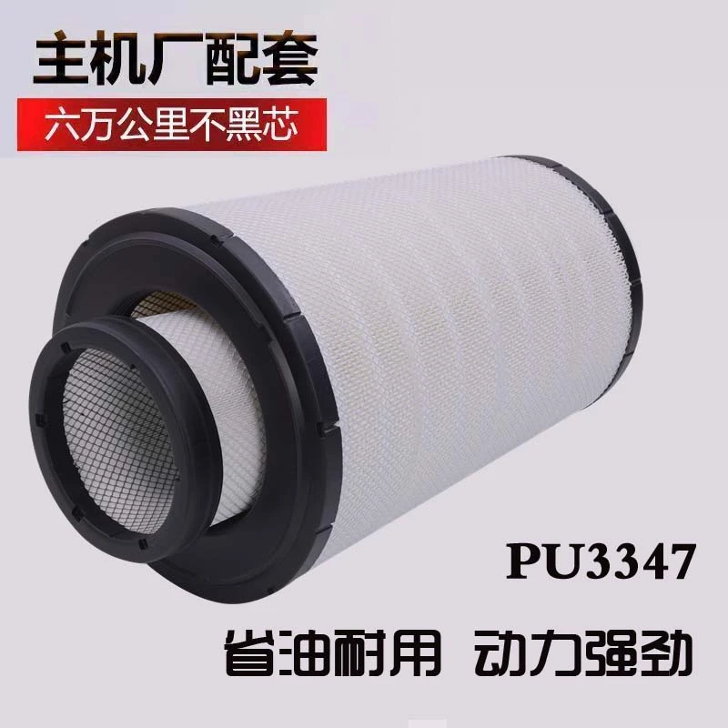 PU3347空气滤芯适配福田新欧曼GTL400 430 460 490 空滤 EST 锥形