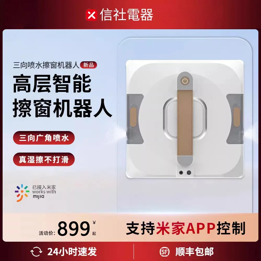 【顺丰包邮】家用擦玻璃神器电动智能擦窗机器人便携高层双面擦窗机