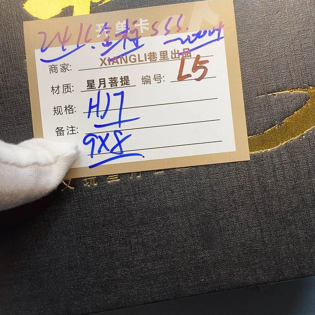 吊坠星月菩提11112222L5