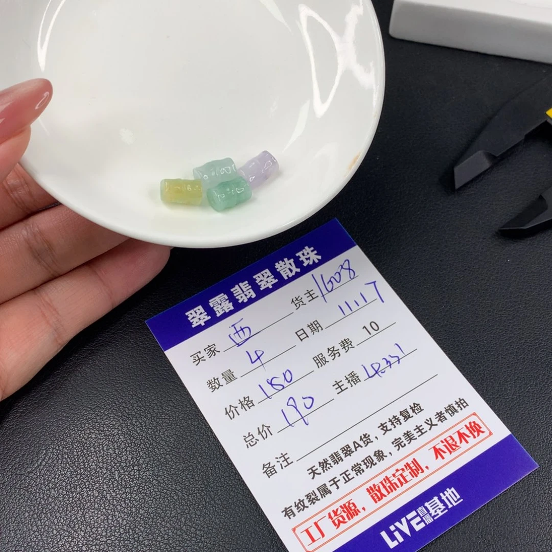 散珠翡翠西*翡翠散珠DIY多样性自发
