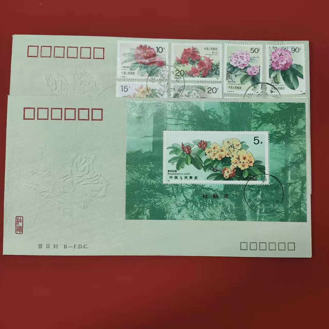 T162杜鹃花丝绸首日封信封