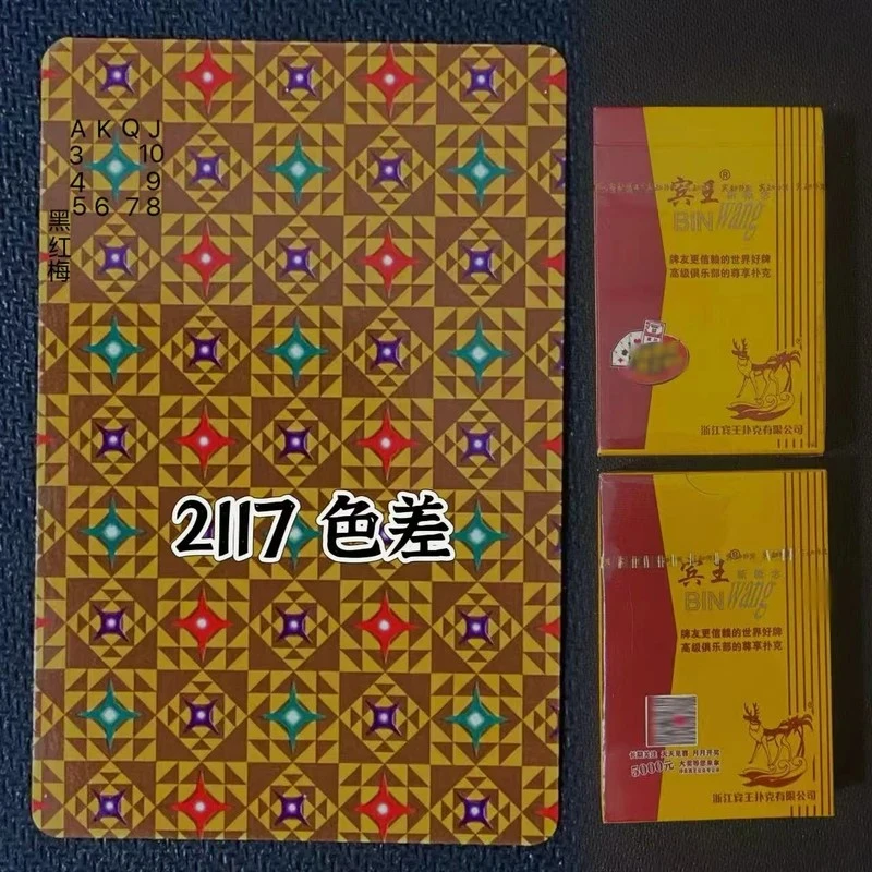 【支持定制】原厂手工色差2117 魔术密码记号牌识别【送图解】包教会
