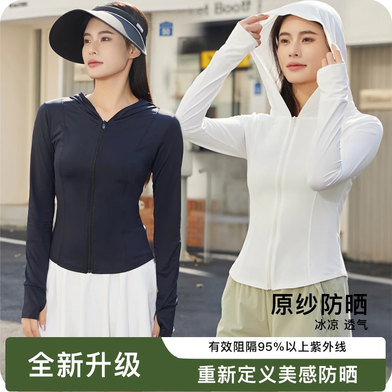 [花]女式修身冰感速干透气防晒服