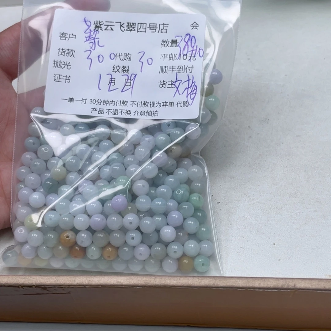 黎***呀翡翠散珠翡翠吊坠