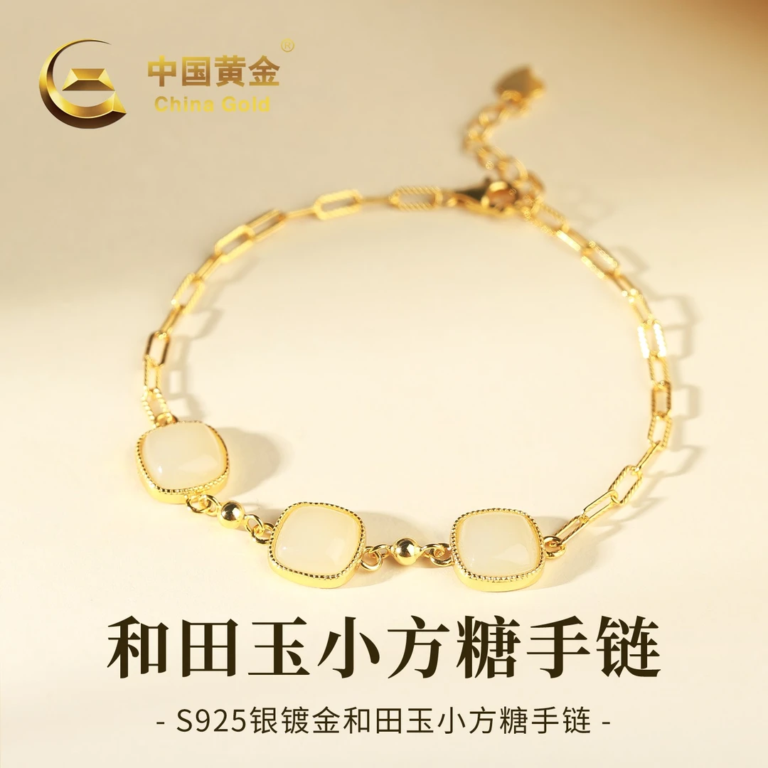 【中国黄金】S925银和田玉小方糖手链方形可调节手串女款生日送女友