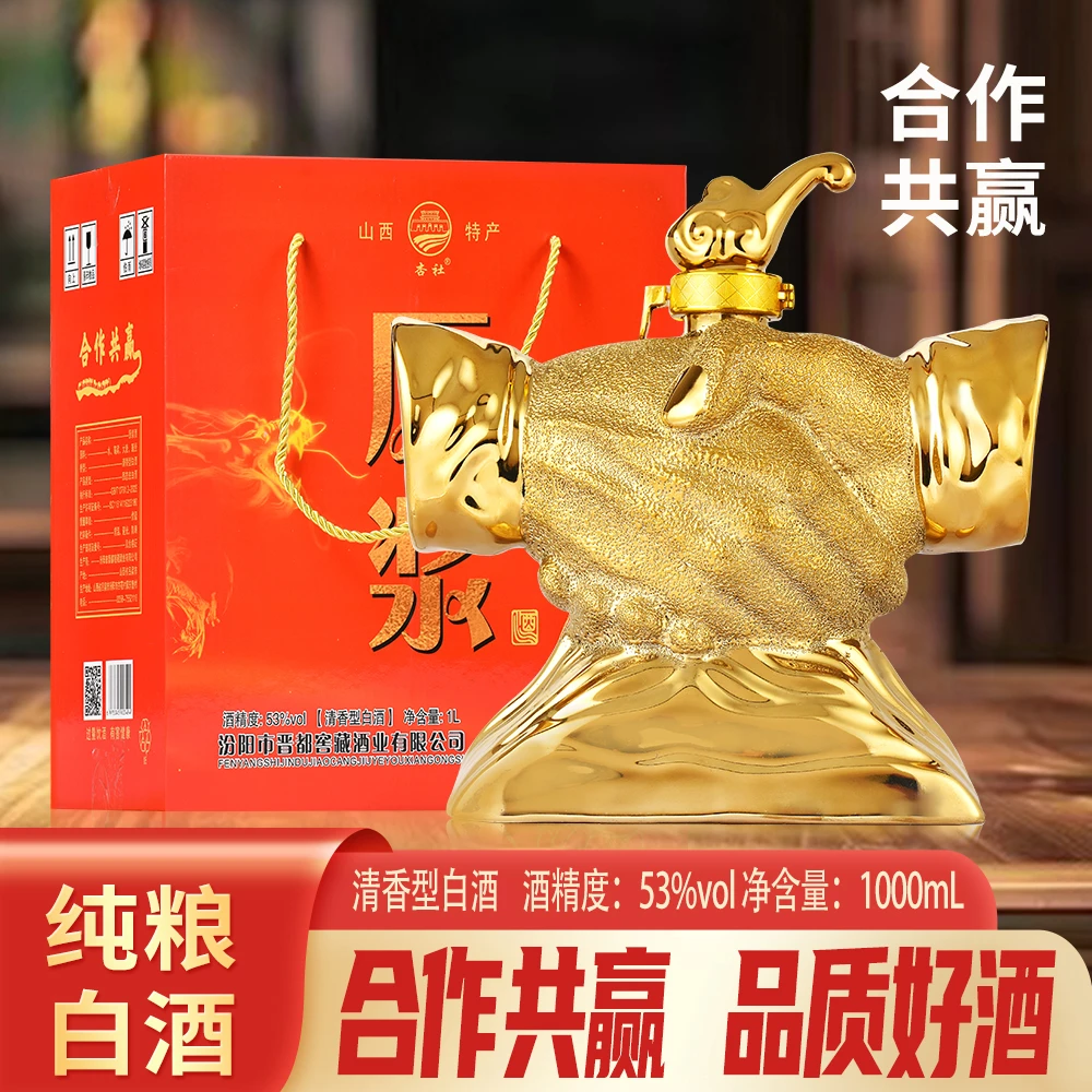 杏社杏社合作共赢酒清香型白酒53度1000ML*1瓶53%Vol1000ML