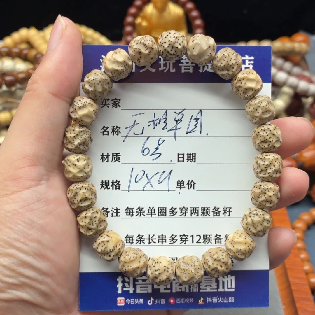 星月菩提手串6