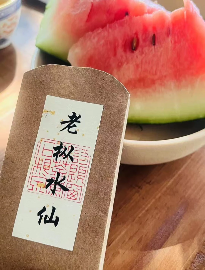 武夷岩茶 吴三地 老枞水仙 青苔木质兰花香 水感醇厚中低火