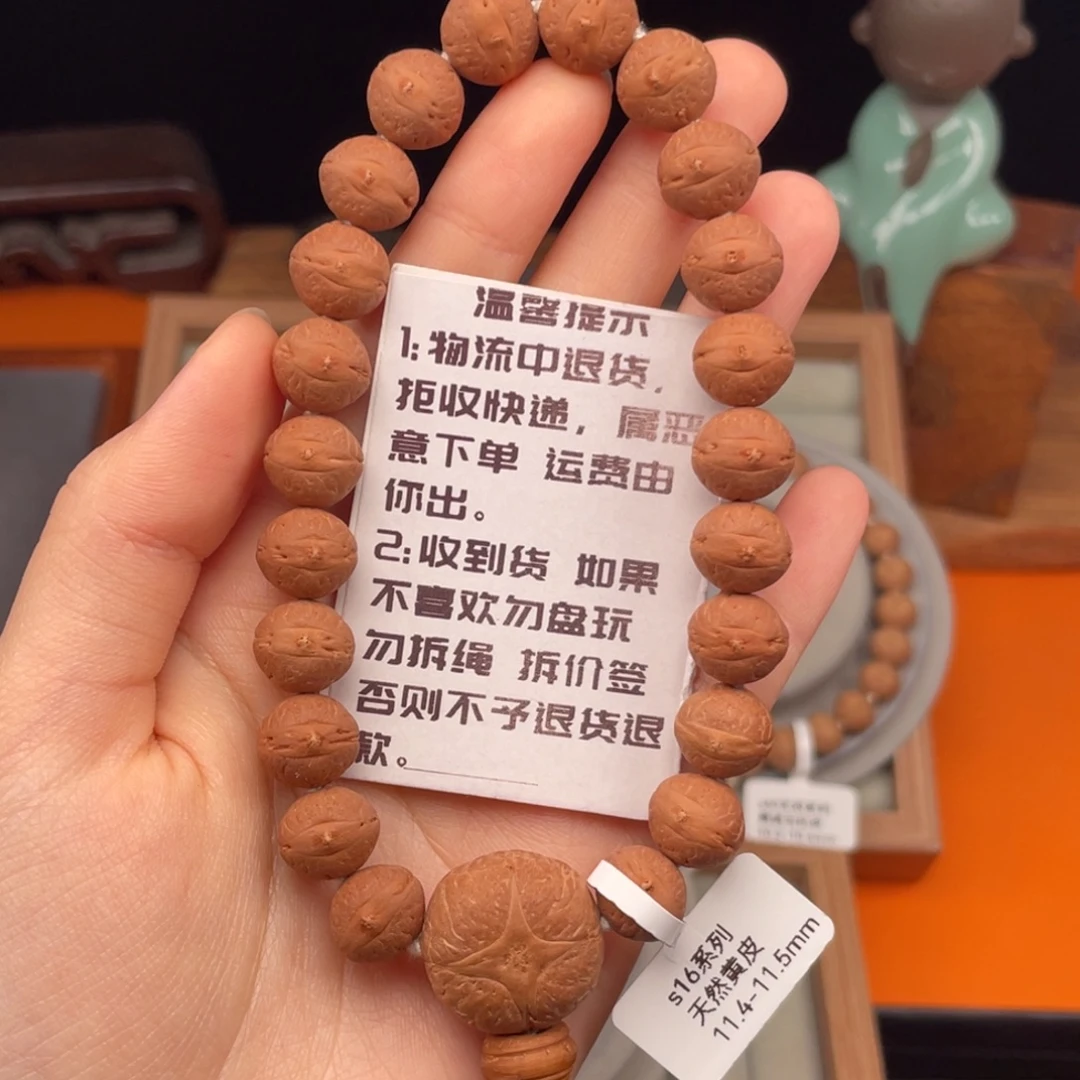 凤眼菩提吊坠S16系列