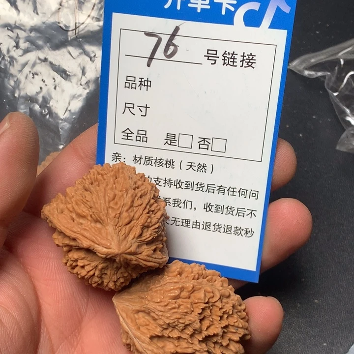 文玩核桃把件38满天星76