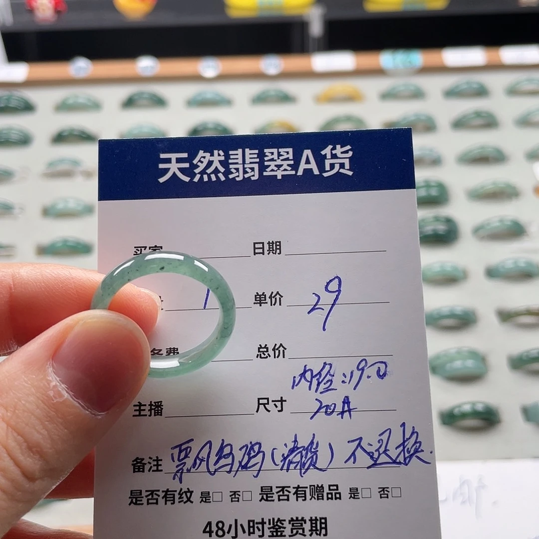 未镶嵌戒指翡翠翡翠