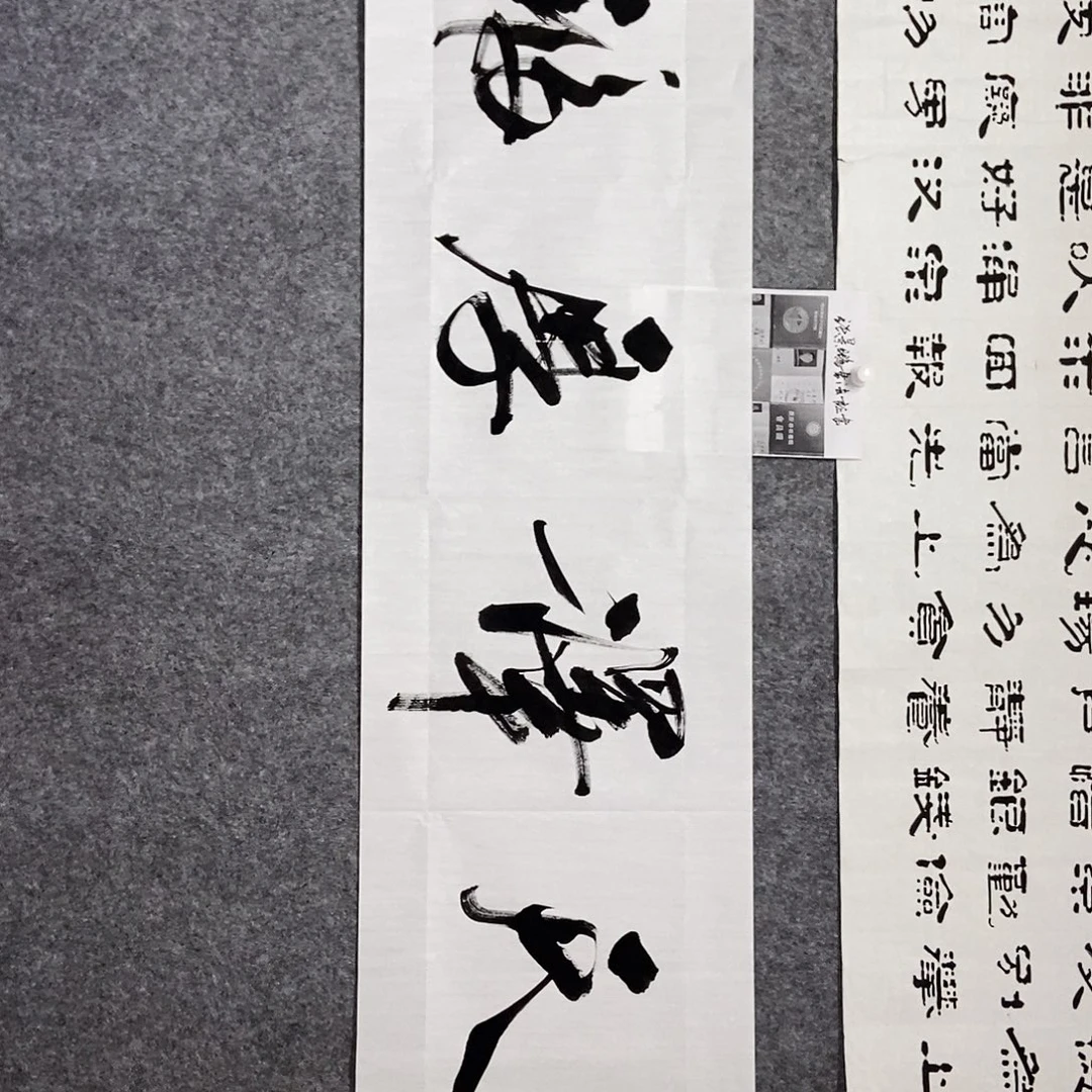 书法老师书画作品