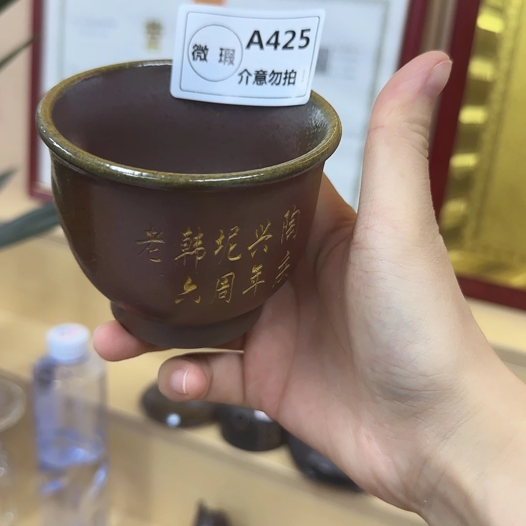 壶425 老韩坭兴陶