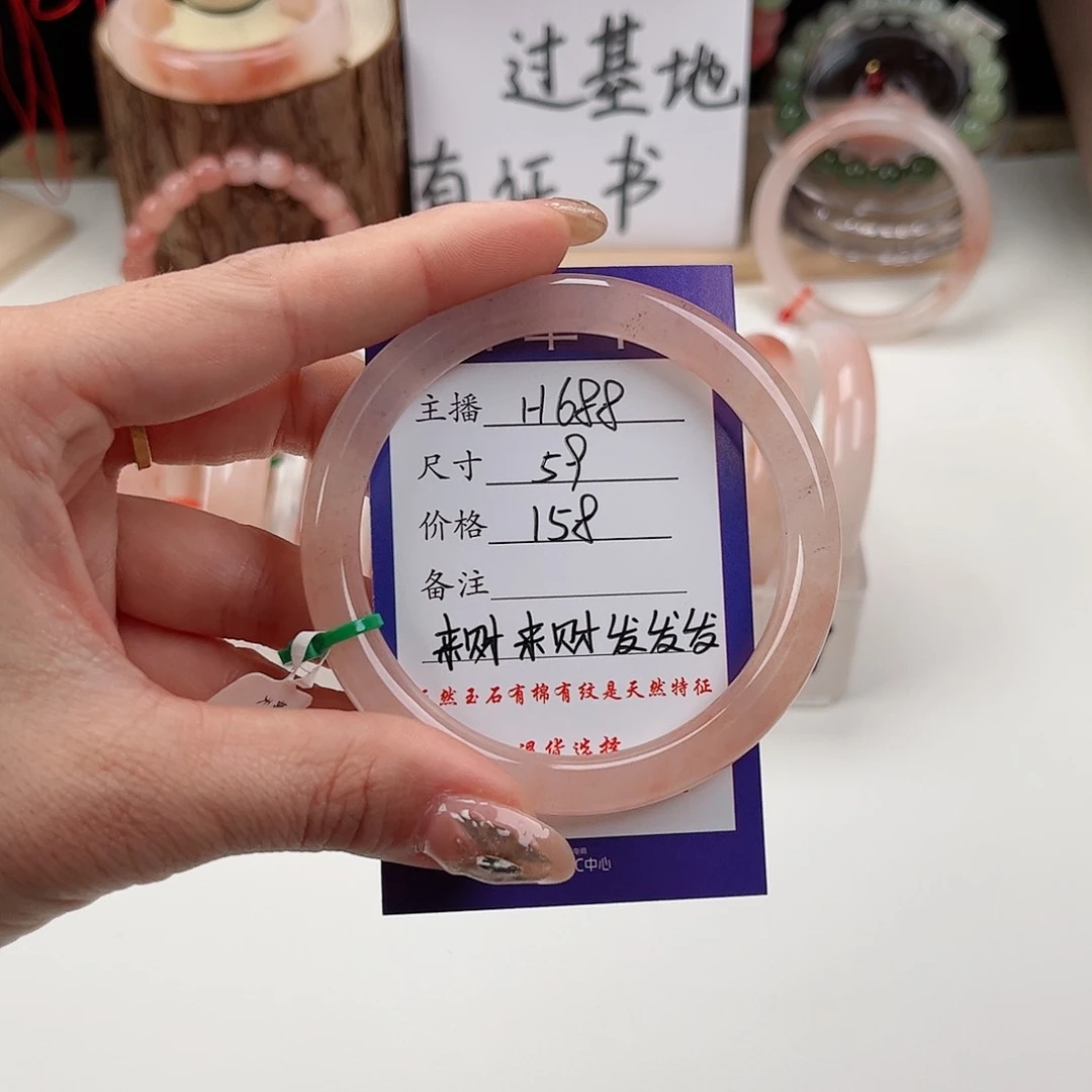 石英质玉手镯未镶嵌