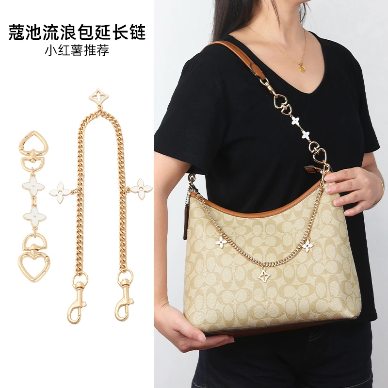 皮兴手工坊适用于coach蔻驰Laurel流浪包延长链条山茶花包带配件