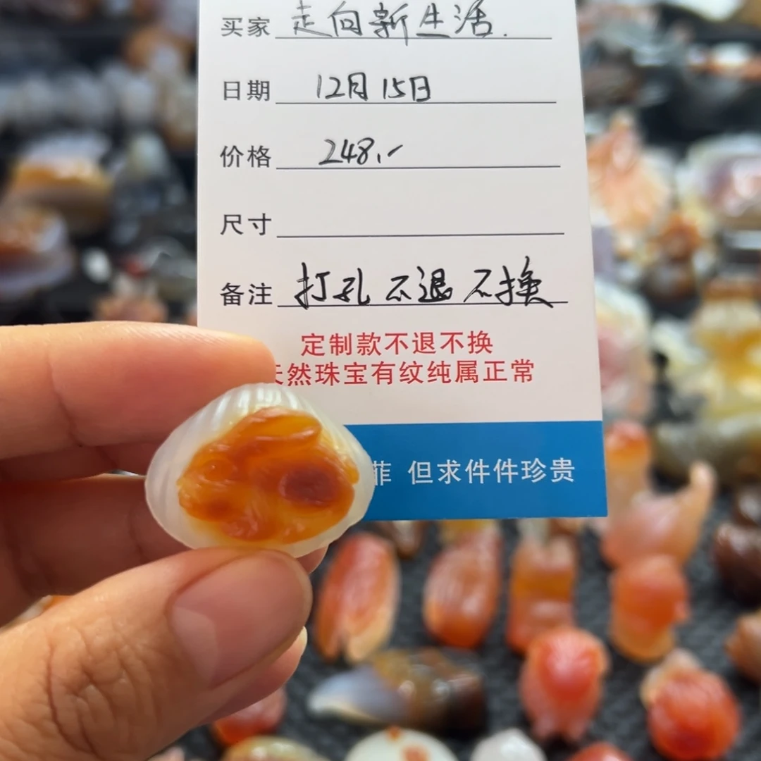 走***！玛瑙/玉髓未镶嵌吊坠(赠链)