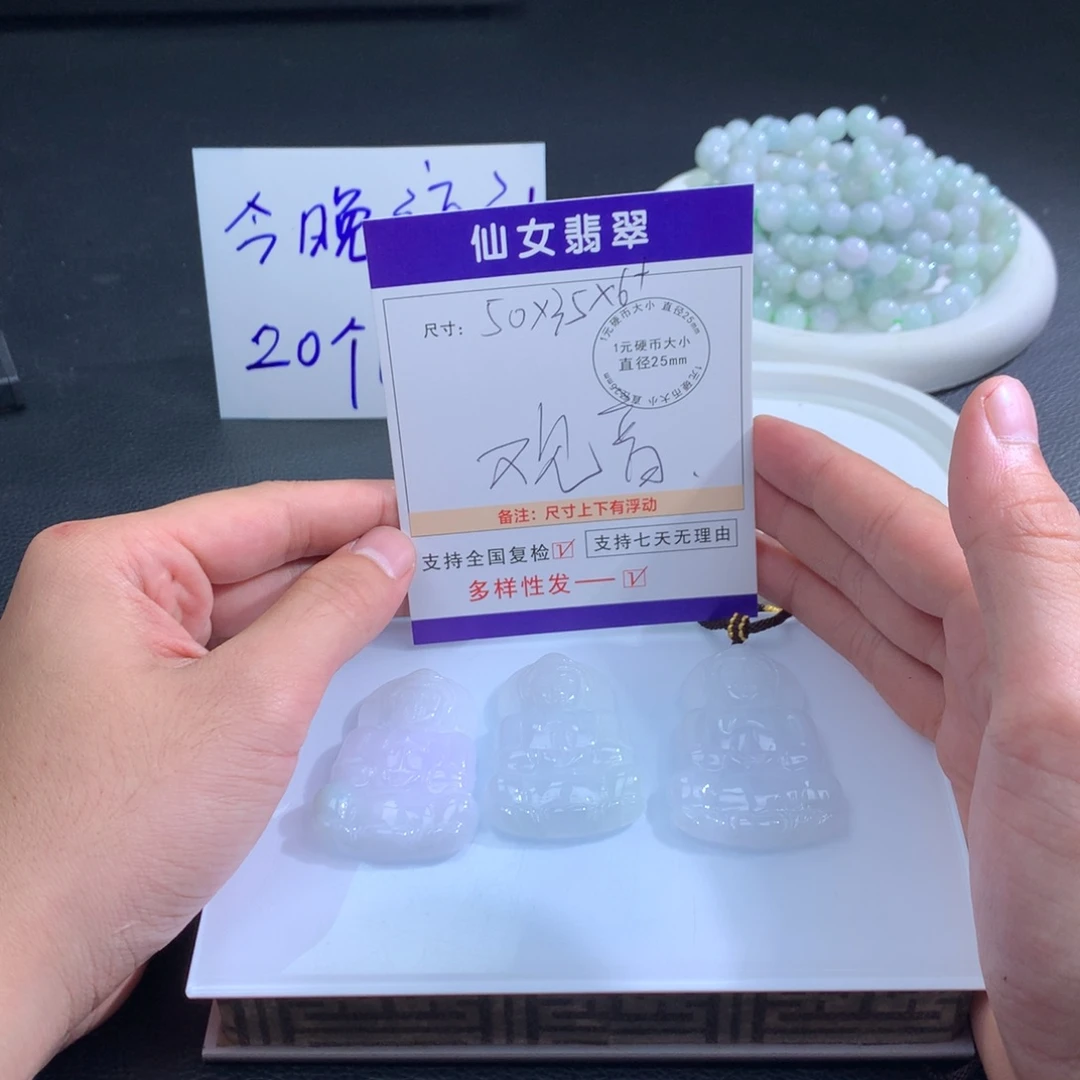 颈饰未镶嵌翡翠多样性发货一件