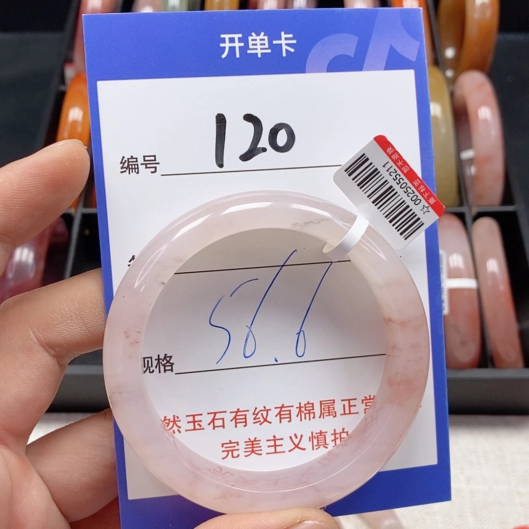 石英质玉（金丝玉）未镶嵌手镯