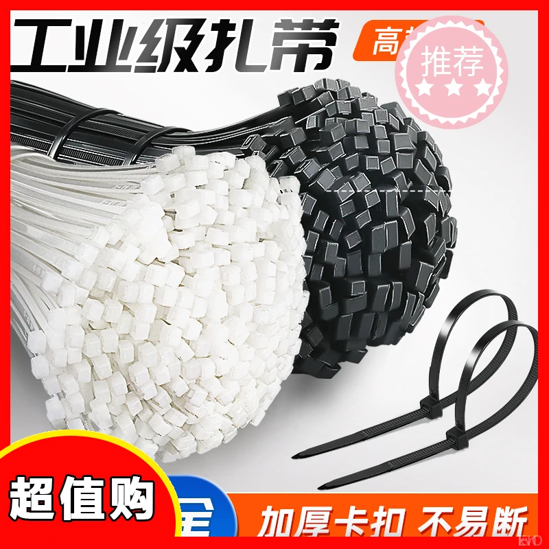 塑料绑带扎带条加宽大扎带束带捆绑带自锁式扎线带塑料固定器加粗