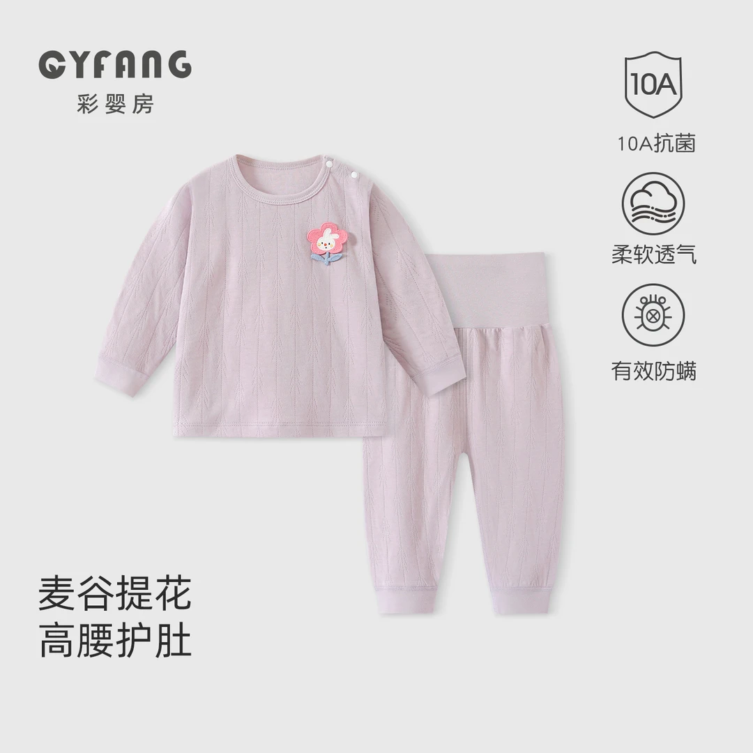 【CYF1162】宝宝秋衣秋裤套装婴儿家居服男女儿童睡衣高腰护肚春秋