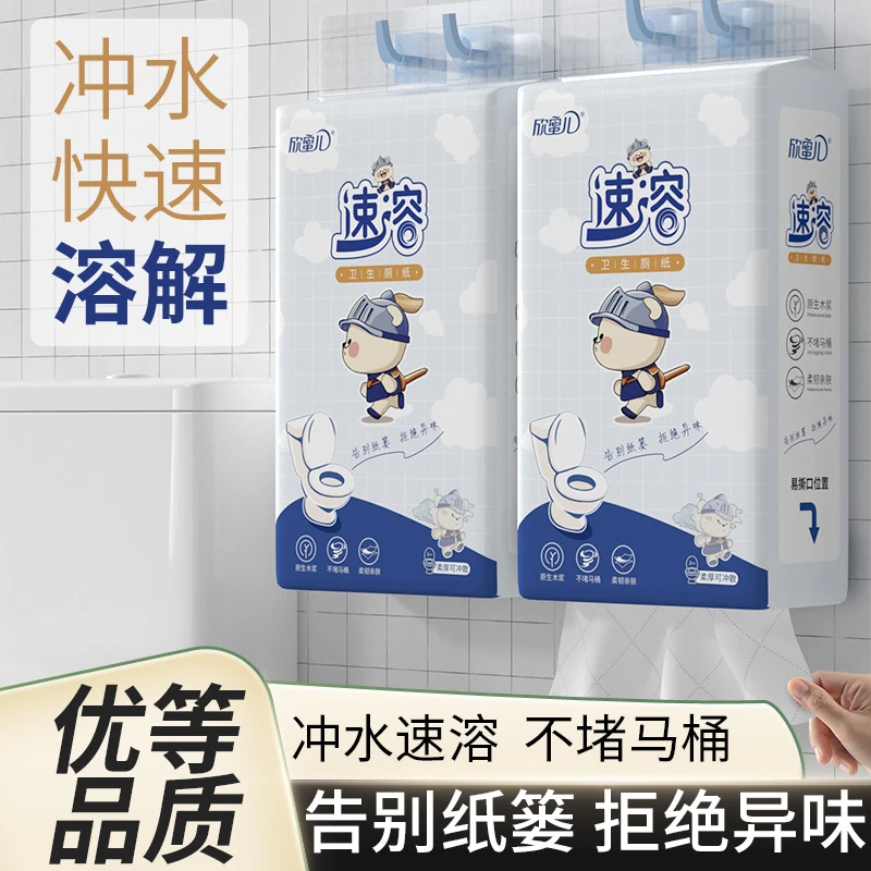 可溶解速溶卫生纸速溶厕纸卫生间专用纸巾抽纸悬挂式厕纸大包厕所