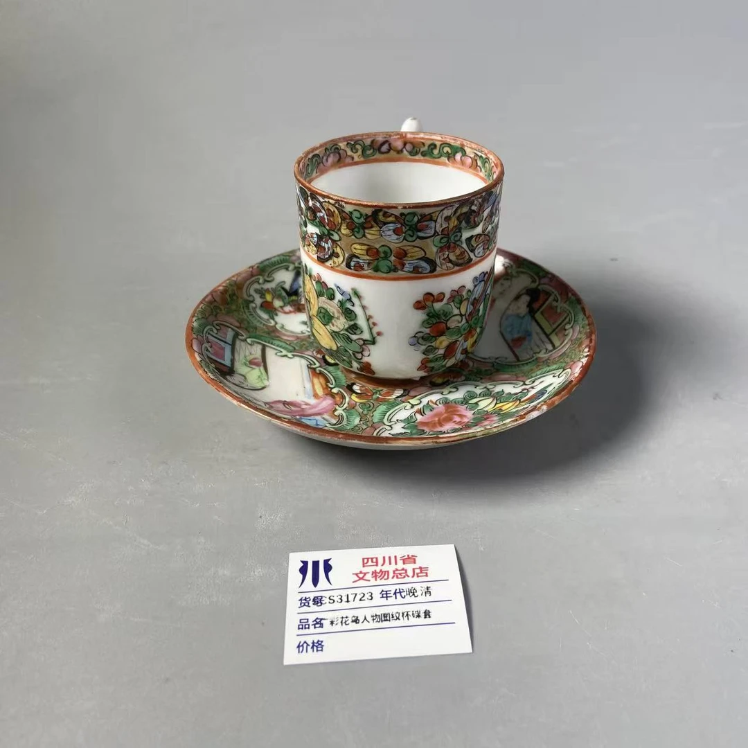 SCS31723晚清广彩花鸟人物图纹杯碟套