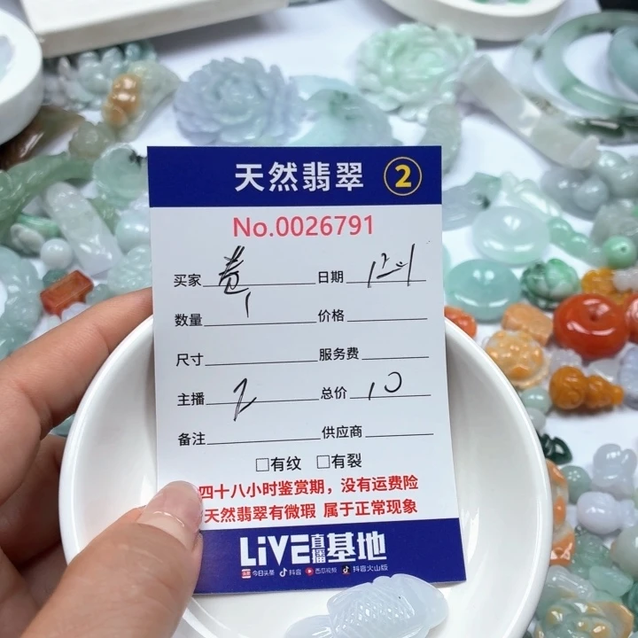 ****舒翡翠未镶嵌挂件88888888