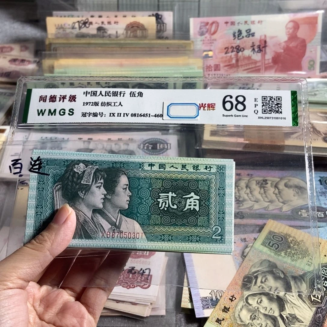80年两角无四号一刀，全新100张连号