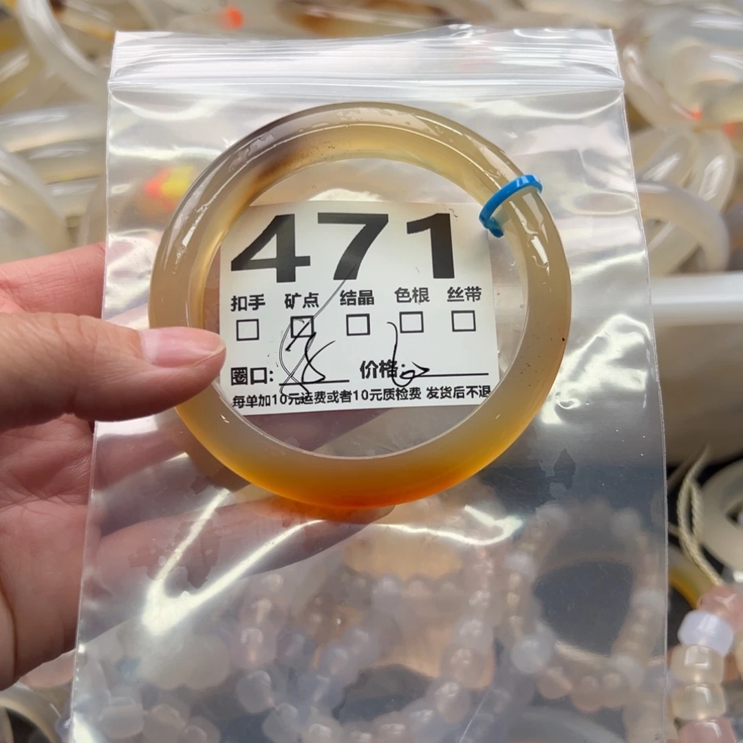 手镯玛瑙/玉髓未镶嵌471